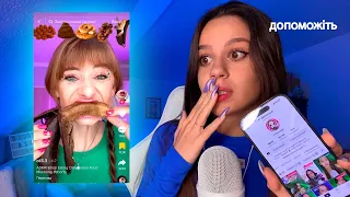 АСМРтист реагує на інші ASMR з TIKTOK... (це треш) 🇺🇦