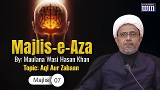 Aql Aur Zabaan || Majlis 07 || Maulana Wasi Hasan Khan || Mahe Muharram 1445 Hijri || Channel WIN