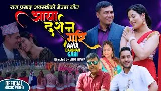 AAYA DARSHAN GARI by Ram Prasad Awasthi & Purnakala BC | New Deuda Song 2081| Ft. Lokendra/ Sanchita