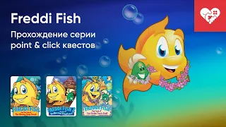 Стрим от 25/03/2024 – FREDDI FISH AND THE CASE OF THE MISSING KELP SEEDS