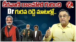 Dr. Gurava Reddy [Orthopedic Surgeon] | They Both Are My Relatives |Keeravani Rajamouli |@RTV Health