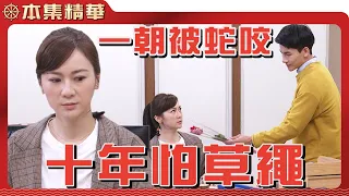 【美麗人生 壯志高飛】EP141 面對澤凱猛烈的追求，琇瑩會願意接受嗎？當年大偉的渣男行徑，會讓她望之卻步嗎？ | 台視60週年大戲 | Life is Beautiful S5