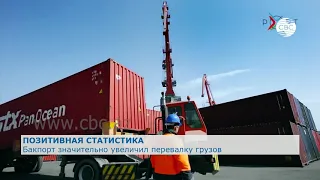 Перевалка грузов через Бакинский порт за 9 месяцев выросла на 7%