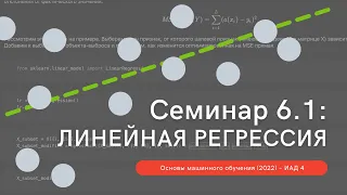 Основы машинного обучения, группа 4 — семинар 6 (продолжение)