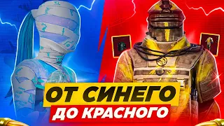 ОТ СИНЕГО ДО КРАСНОГО|METRO ROYALE|PUBG MOBILE|METRO PUBG