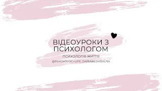 Адаптація учнів 5 класу до навчання. Рекомендації для батьків.