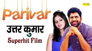 Uttar Kumar ( Superhit Full Movie ) Kavita Joshi | Latest Haryanvi Movie | Haryanvi Film 2022