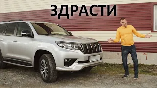 Toyota Land Cruiser Prado 150. АНТИКОРРОЗИЙНАЯ обработка.