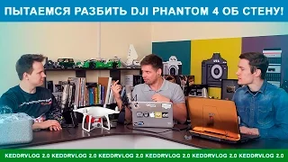 DJI PHANTOM 4 - KeddrVLOG 2.0