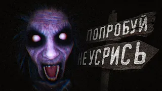 Вонючий Don't Scream