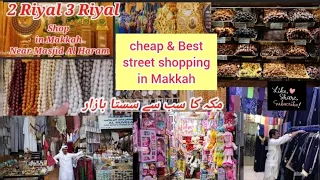 Makkah Street Shopping |3 Riyal 5 Riyal shop in makkah | cheap and best  shopping market in Makkah