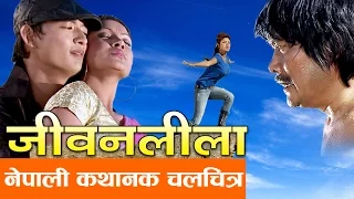 New Nepali Movie  - "Jivan Lila" Full Movie || Latest Nepali Movie 2016 Full Movie
