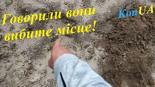 Добиваємо клад після камрадів! #КопUA