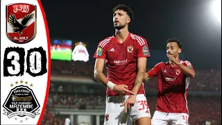 ملخص مباراة الاهلي ومازيمبي 0/3 " اهداف الاهلى ومازيمبي اليوم 0/3 " الاهلى ومازيمبى