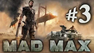 MAD MAX (Безумный Макс) - СТРИМ С ВЕБКОЙ. Прохождение игры на русском #3