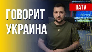 Говорит Украина. 108-й день. Прямой эфир