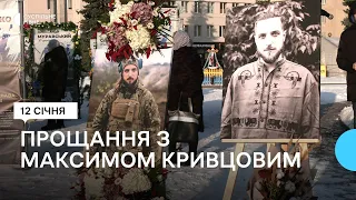 "Не знаю, як ми будемо без нього": у Рівному попрощалися із військовим та поетом Максимом Кривцовим