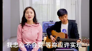 忠心到永远 | Covered by禧年敬拜Jubilee China