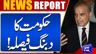 Govt Huge Decision After President Arif Alvi Refusal | Dunya News Report