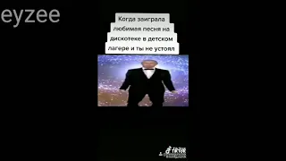 ТАНЕЦ ПУТИНА ПОДХОДИТ ПОД ЛЮБУЮ ПЕСНЮ 2