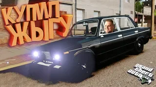 КУПИЛ ЖЫГУ! (GTA 5 RP)