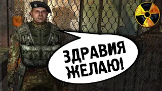 Шрам притворился майором СБУ. Возвращение Шрама 2 #23 S.T.A.L.K.E.R.