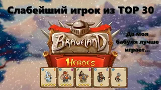 Храброземье: Герои Магии (Braveland Heroes) - HoonteR vs Aliants