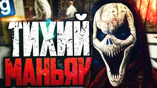 САМЫЙ ТИХИЙ МАНЬЯК В ДУРКЕ! ИГРАЮ ЗА ОБЪЕКТ УЖАС! ► Garry's Mod [Гаррис Мод] - Дурка РП