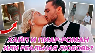 КЛАВА КОКА ПИАРИТ САШУ ПОВЕРИНА?😨 Настоящая любовь или ПИАР-РОМАН? ВСЯ ПРАВДА ПРО ИХ ОТНОШЕНИЯ