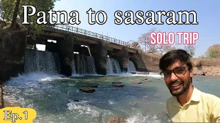 patna to sasaram solo trip। बिहार की राजधानी पटना से सासाराम trip का अनजान सफर