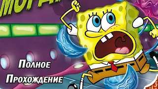 SpongeBob SquarePants: Nighty Nightmare Full walkthrough