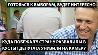 Куда побежал?! Страну развалил и в кусты?! ДЕПУТАТА ЕДИНОРОСА УНИЗИЛИ НА КАМЕРУ