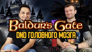 Baldur's Gate - Вспоминаем легендарную игру и историю её создания