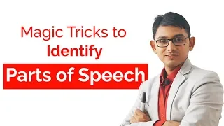 Magic tricks (যাদুকরী কৌশল) to identify Parts of Speech || Basic English Grammar ||