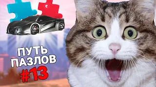 Путь пазлов #13. Мощнейшее открытие! (открытие кейсов в gta samp, evolve rp)