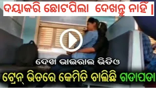 odia double meaning question | Interesting Funny IAS Questions Answer | odia dhaga dhamali |