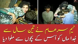 Team Sar e Aam reunites children with their mother