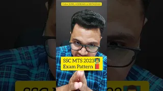 SSC MTS Exam Pattern 2023 | SSC Exam Preparation | By Sunil Adhikari #shorts #shortsvideo