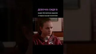 Название сериала в закрепленном комментарии #shorts #топ #кино #фильмы