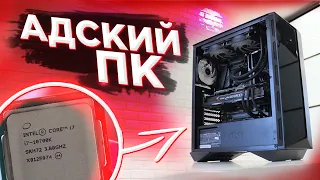 СОБРАЛ АДСКИЙ ПК ДЛЯ ИГР НА УЛЬТРАХ i7 10700k+RTX 2080ti!