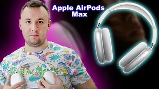 Apple AirPods Max - РАСПАКОВКА