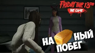 JASON X и Нахлебный ПОБЕГ - Friday the 13th