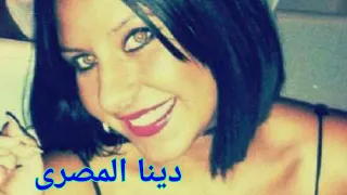 دينا المصرى اول مجندة في الجيش الإسرائيلي هربت اليهم فسقطت عنها الجنسية المصرية