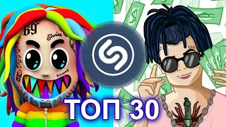 ТОП 30 КЛИПОВ 2018-2020 | ТОП SHAZAM | ИХ ИЩУТ ВСЕ | ЛУЧШИЕ КЛИПЫ