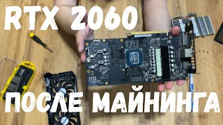 Видеокарта после майнинга 🤑ASUS NVIDIA GeForce RTX 2060👈