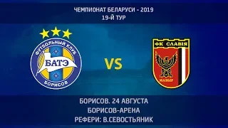 25.08.2019_БАТЭ (Борисов) - Славия (Мозырь). Обзор матча