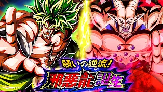 55% MAX LINKS LR AGL FULL POWER BROLY VS OMEGA SHENRON BIRTH OF SHADOW DRAGONS (DBZ: DOKKAN BATTLE)