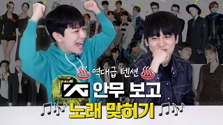 [SUB] Guessing YG Songs From Choreography | SONGCHELIN GUIDE vs CHANWOO’S LIFE
