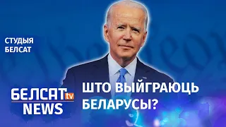 ЗША прынялі Акт аб дэмакратыі ў Беларусі. 136-ты дзень пратэстаў | Акт о демократии в Беларуси