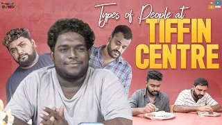 Types of people at tiffin centre || Bumchick Bunty || Tamada Media